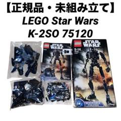 【正規品・未組み立て】LEGO Star Wars K-2SO 75120