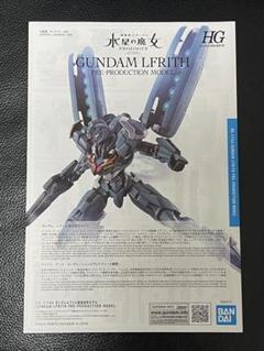 2025年最新】HG ガンダムルブリス量産試作モデルの人気アイテム