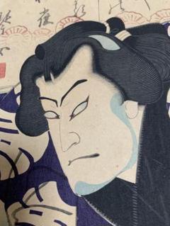 國周 江戶 大判 浮世絵 武者絵 明治期 錦絵 Ukiyoe 役者絵 國周 江戶 大判 浮世絵 武者絵 明治期 錦絵 Ukiyoe 役者絵
