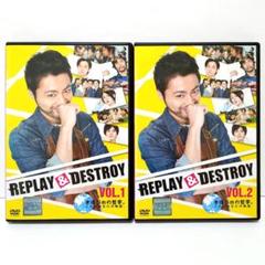 【新品・未開封※】REPLAY&DESTROY DVD-BOX Amazon.co.jp: REPLAY&DESTROY Blu-ray-BOX(Blu-ray Disc