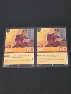 ガストン 卑劣な取引相手 10/204 スーパーレア 2枚セット ロルカナ