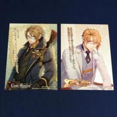 Code:Realize☆メッセージ付きブロマイド《ヴァン》２枚