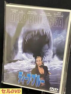 洋画／映画／DVD／名作／モンスター／パニック／ディープブルー