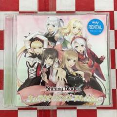 新品・未開封　初回盤　ドラマCD「シャイニング・ハーツ」 Amazon.co.jp: ドラマCD「シャイニング・ハーツ」: ミュージック