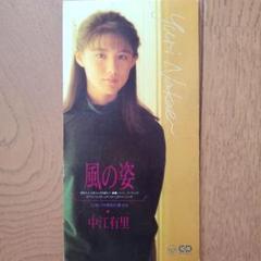 中江有里　レアセット 2025年最新】Yahoo!オークション -中江有里の中古品・新品・未