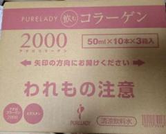 2025年最新】シュガーレディ コラーゲンの人気アイテム - メルカリ