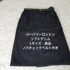 大きいサイズ☆】バーバリーロンドンデニムラップスカートベルト
