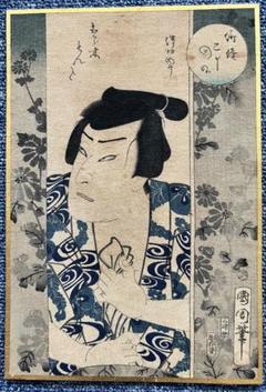 M▽豊原国周 中村福助 市川左團次 役者絵 木版画 浮世絵 錦絵 (216) M▽豊原国周 中村福助 市川左團次 役者絵 木版画 浮世絵 錦絵 (216)