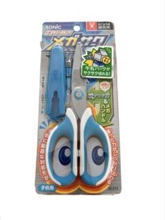 SONIC 工作の味方 メガサク SK-312 子供用ハサミのサムネイル