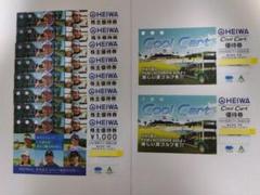 平和 ゴルフ 株主優待 8枚 Cool Cart優待券2枚 - メルカリ