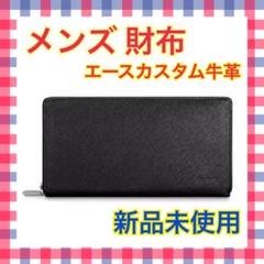 財布 メンズ 長 財布 本革 牛革 ジッパーウォレット