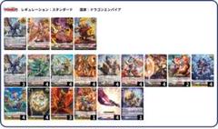 ヴァンガード ドラゴンエンパイア軸ゼフィロギィラ デッキ