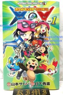 Amazon.co.jp: ポケットモンスタースペシャル（64） (てんとう