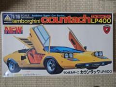 当時物 アオシマ 1/16 ランボルギーニ カウンタック LP400 昭和レトロ 当時物 アオシマ 1/16 ランボルギーニ カウンタック LP400 昭和