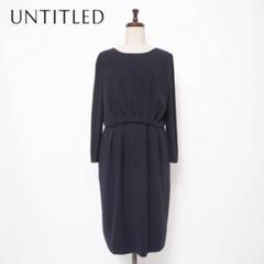美品 UNTITLED ギャザーワンピース ネイビー サイズ2*ED1164