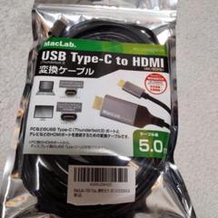 MacLab USB Type-C to HDMI 5.0m