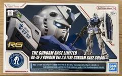 2025年最新】ガンダムベース限定 rgの人気アイテム - メルカリ