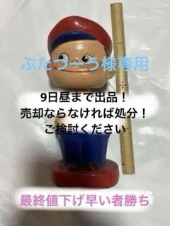 ぽこちゃん人形　レトロ　昭和　激レア品　首振り人形 不二家 - 昭和30年代 ペコちゃん ポコちゃん風？ 首振り人形 の