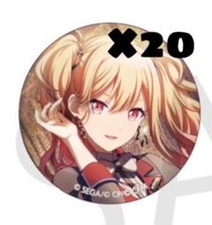 プロセカ グリッター缶バッジ vol.26 C 天馬咲希 プロセカ グリッター缶バッジ 天馬咲希 25C 26C - メルカリ