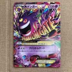 2025年最新】mゲンガーexの人気アイテム - メルカリ