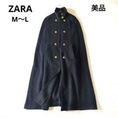 ■美品ZARA ザラ ロングケープポンチョ ブラック ウール 金ボタン ダブル ZARA 総レースワンピース ブラック 透け感 刺繍 ロング丈 サイズ