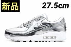 エアマックス90【95◆97◆1◆DN8◆SHOX◆98◆dn◆2◆プラスなど】