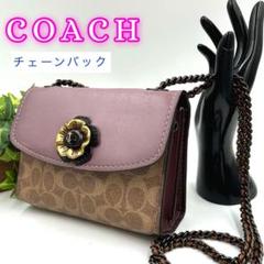 ⚪︎美品　コーチ　 チェーン　バッグ　 シグネチャー　ブラウン 花　30591 ⚪︎美品コーチ チェーンバッグ シグネチャーブラウン 花30591
