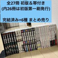 福袋・半額ポスター - クリーニング屋さん専用の通 全巻初版帯付き】完結 メルカリ - まとめ売り 全巻セット