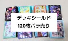 ポケモンカード　デッキシールド　バラ売り