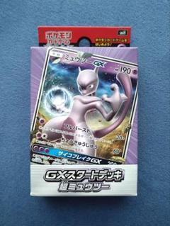 GXスタートデッキ 超 ミュウツー 開封済み