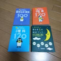 2025年最新】高校1年生参考書の人気アイテム - メルカリ