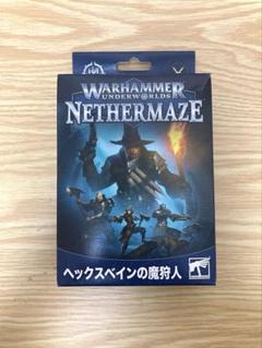 2025年最新】warhammer underworldの人気アイテム - メルカリ