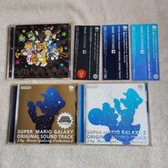 激レア CD スーパーマリオワールド 2枚組 すぎやまこういち 渡辺