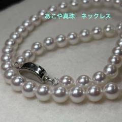 美品・新品　あこや真珠　6.5-7mm テリ　色　本真珠　ネックレス