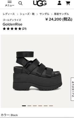 UGG 厚底サンダル　24cm 新品