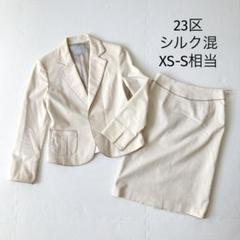 3点セット✨KUMIKYOKUシルク混パンツスカートセットアップスーツベージュ 3点セット✨KUMIKYOKUシルク混パンツスカートセットアップスーツ
