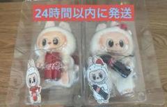 正規品　ラブブ　Labubu コカコーラ　ぬいぐるみ　2種セット　POPMART