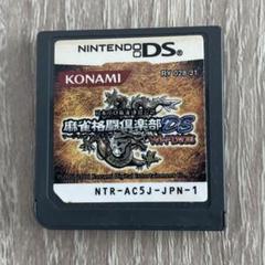 麻雀格闘倶楽部　ds