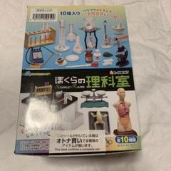 リーメント　ぼくらの理科室 ぼくらの理科室：商品案内 | 株式会社リーメント