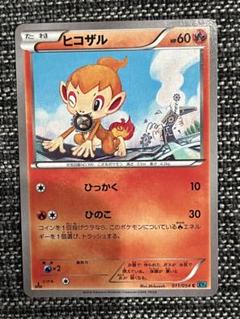 激レア　ヒコザル　ミニカード 希少❗ ポケモンカード ヒコザルLV.11 003/013 2008年 - メルカリ