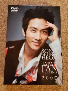 Amazon.co.jp: ソン・スンホン ジャパンファンミーティング2007