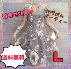 フォーマル 花柄 ワンピースの中古/未使用品 - メルカリ