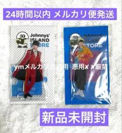 2025年最新】七五三掛龍也 アクスタの人気アイテム - メルカリ