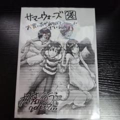 サマーウォーズ 3巻　ペーパーイラスト