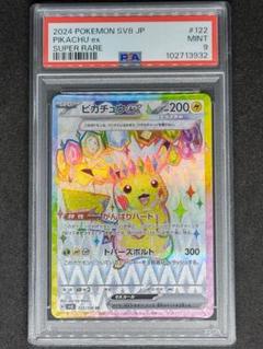 2025年最新】ピカチュウex 超電ブレイカー SRの人気アイテム