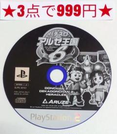 【PS2】パチスロ アルゼ王国6(ディスクのみ)
