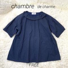 2025年最新】chambre de charme レディース 半袖 シャツ