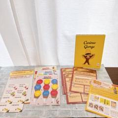 S おさるのジョージ　体験　キット　 スペシャルエディション　小学生