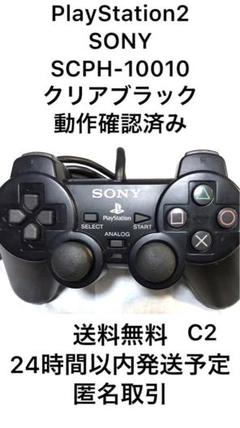 【激安】PlayStation2 SONY コントローラー セール 最安値 高騰