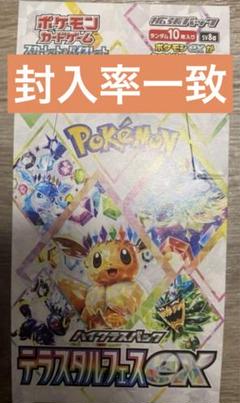 楽園ドラゴーナ　1BOX ぺりぺりつき ポケモンカードゲーム 楽園ドラゴーナ 1box ペリペリ プロモ